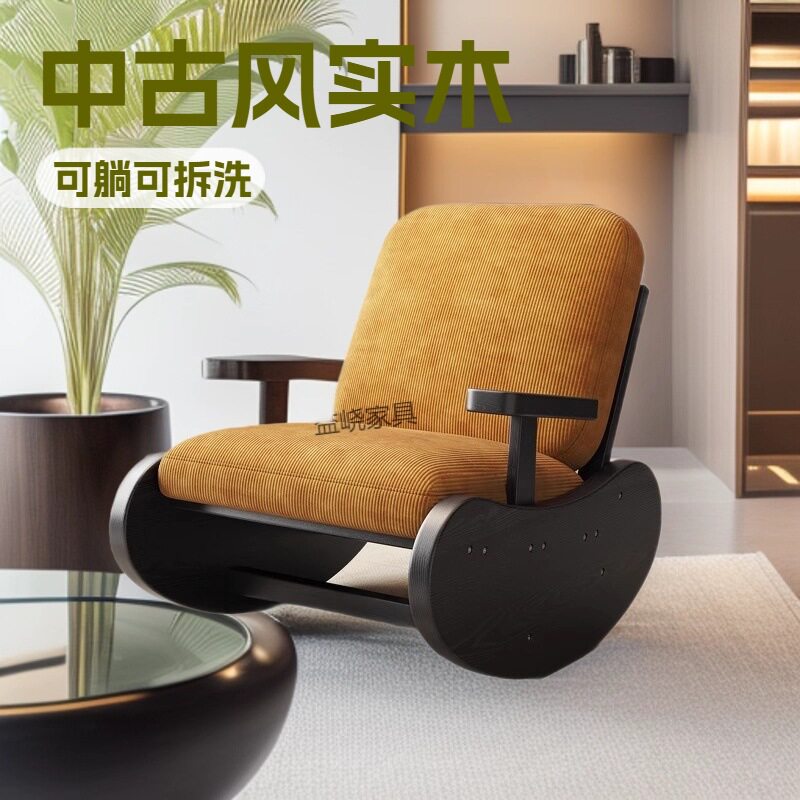 中古风实木摇摇椅家用客厅阳台卧室可躺可拆洗懒人沙发特价清仓