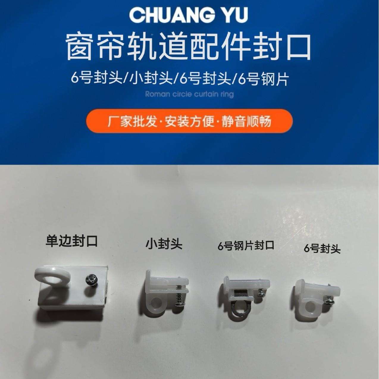 窗帘轨道滑轨挂钩式导轨窗帘杆床帘粘贴式免钉滑轮单轨封口小封头