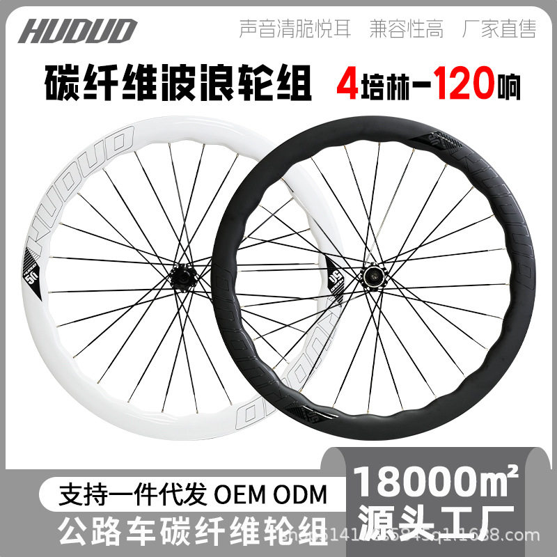 公路车碳纤维轮组700c 公路车碟刹圈刹轮毂 碟刹36T轻量破风棘轮