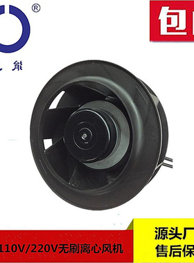 EC190外转子空调风机72电机后倾离心风机低噪音后倾式空调风机