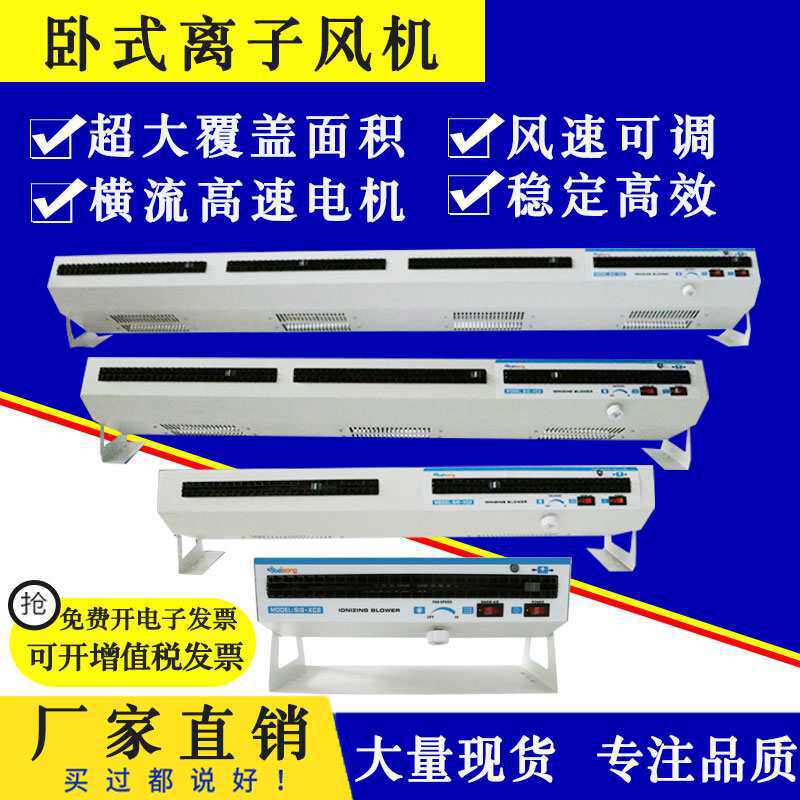 卧式离子风机负离子风扇工业静电器台式悬挂式静电