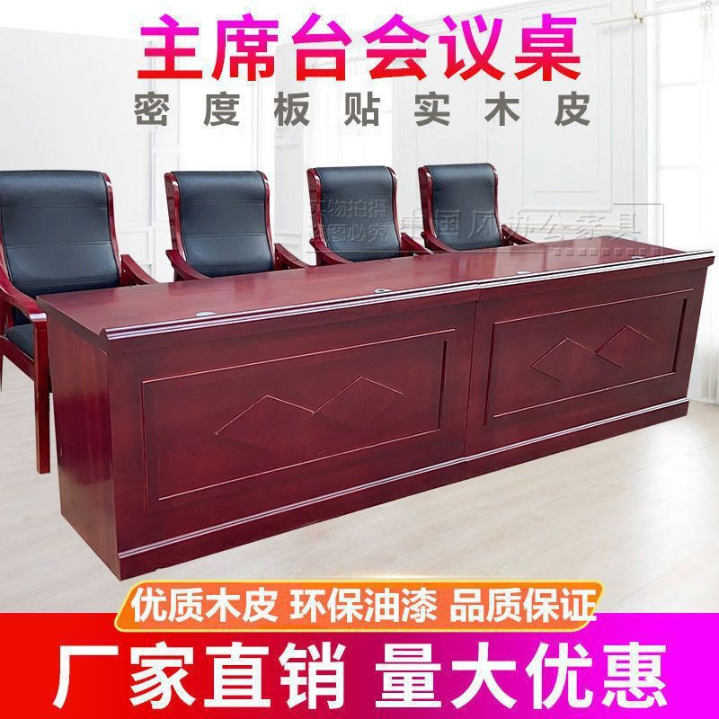 会议室实木油漆长条双人会议桌