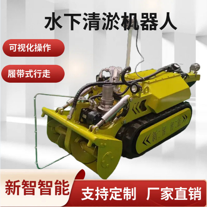 液压防水清淤机器人履带底盘