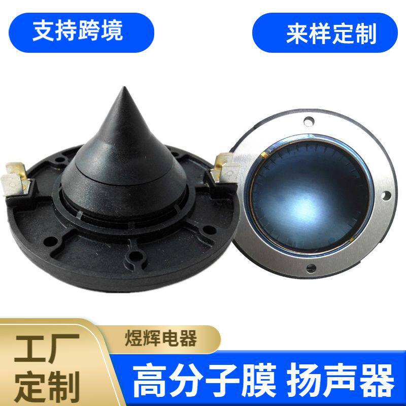 51芯ND2-8 ND8 工厂直销 CCAR扁线 线圈 音响喇叭 高音组件 配件