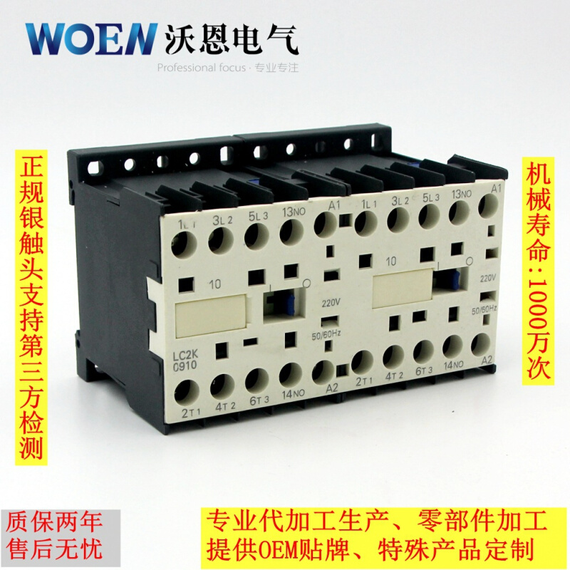 交流接触器CJX2系列LC2K小型接触器常开常闭针脚交流接触器
