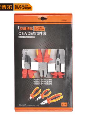 艾威博尔双色柄VDE绝缘钳3件套100803