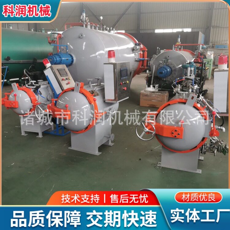 实验型蒸汽竹子烫化罐 竹子退青罐 竹条碳化釜 定型罐