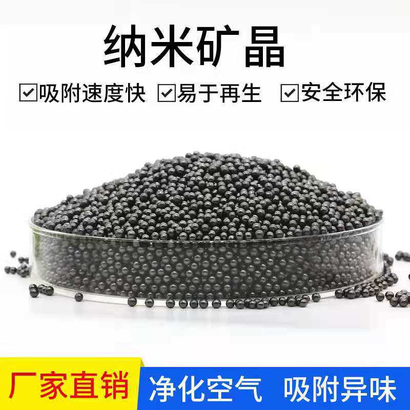 厂家直供供应批发黑亮圆不水解纳米矿晶球形活性炭家用车用除甲醛