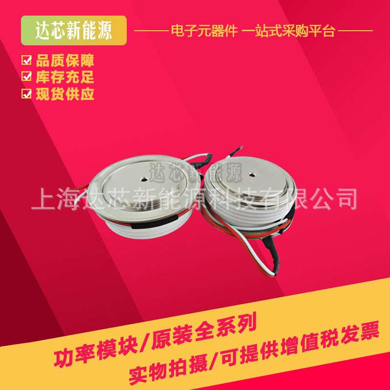 W2820VC450 W2820VF360 W2820VF450 W2899MC320 W2899MC360可控硅