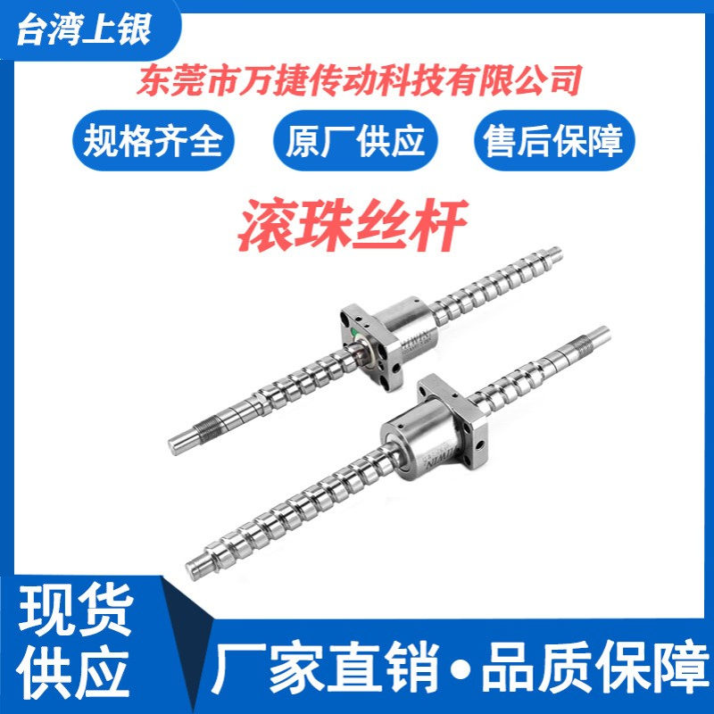 台湾上银滚珠丝杆FSV系列20-20/25-25/32-32/40-40/50-40/50-50A1