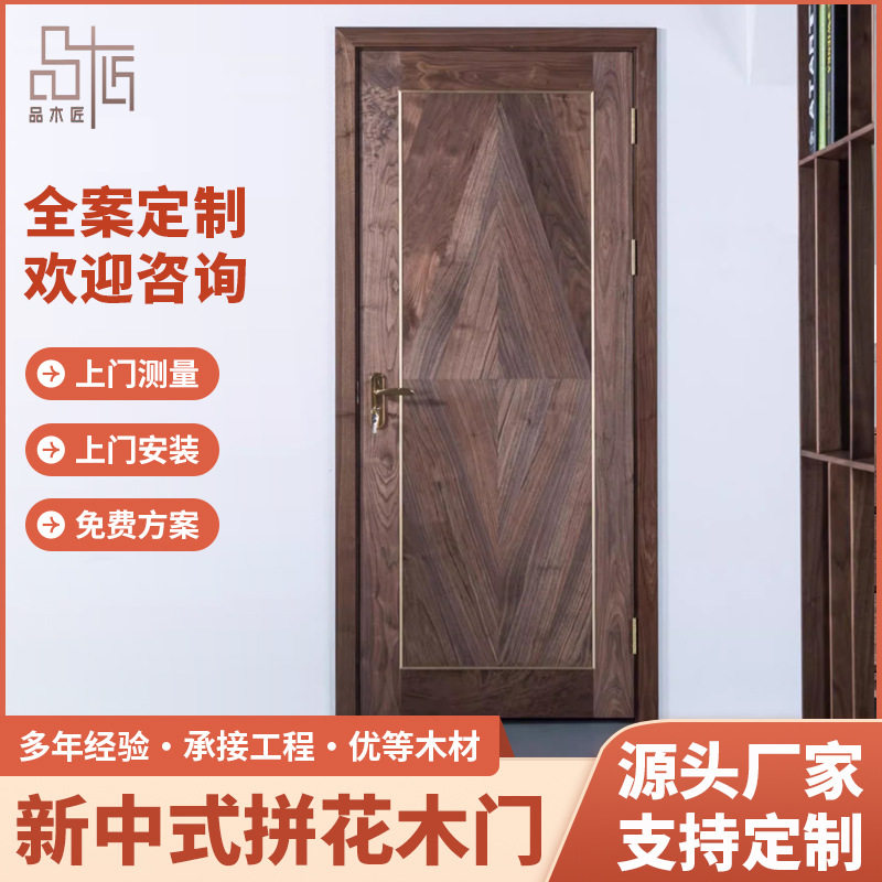 新中式卧室拼花门家用室内门浴室门整套隔音原木门平开门批发静音