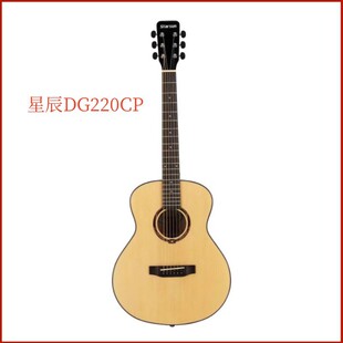 星辰吉他星臣民谣吉他DG120CP/DG220CP 41寸/吉他学生成人入门