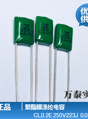 全系列250V涤纶电容CL11 2E223J 333J 473J 绿色 聚脂薄膜电容