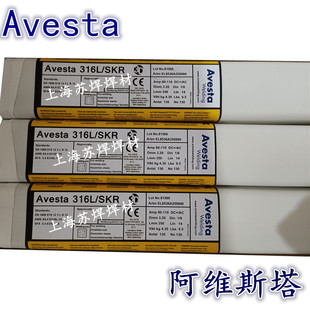 AvestaP690 7焊条阿维斯塔Ni690镍基焊条3.2 ENiCrFe