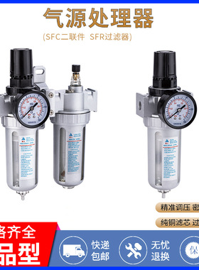 DINGLI 鼎力气动 SFR单联件 SFR-200/300/400 SFR油水分离器