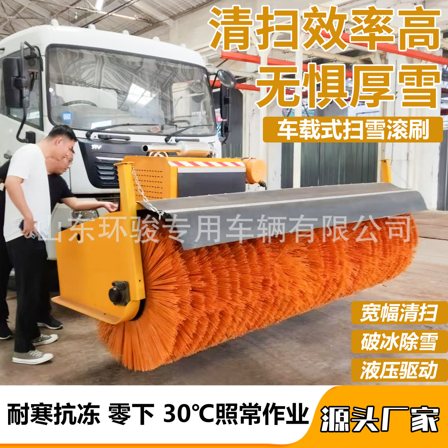 车载式液压除雪刷带除雪机械的扫雪车车取力扫雪滚刷