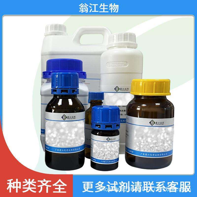 翁江化学 木质素磺酸钙8061-52-7木质素含量≥55.0%