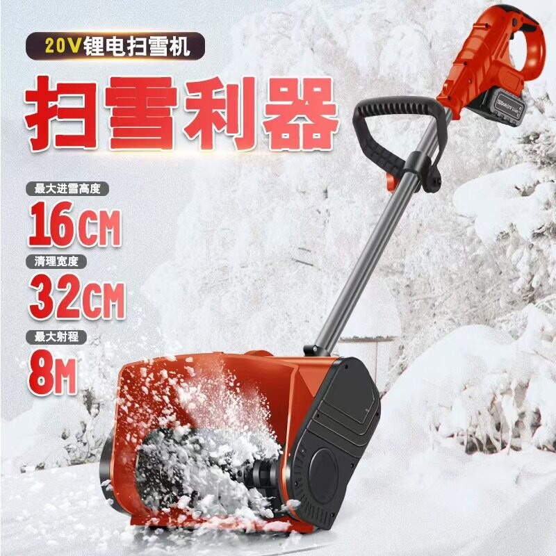 跨境锂电电动手推式扫雪机除雪机家用清雪神器可折叠铲雪机批发