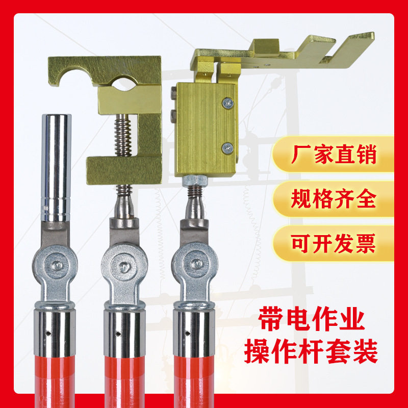 10kv高压带电作业工具绝缘套筒锁杆并沟线夹拆卸操作杆接火绝缘杆