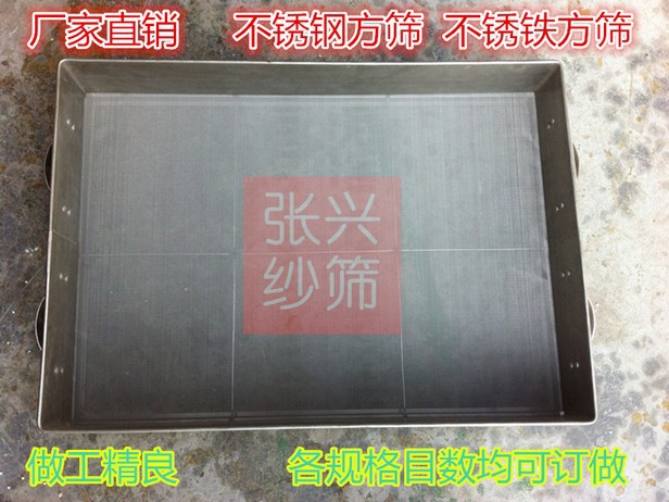 张兴不锈钢方筛煤样焦化可定制