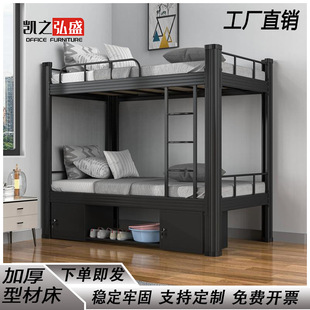 上下铺铁床双层高低员工床公寓铁架床学校宿舍型材钢制学生床