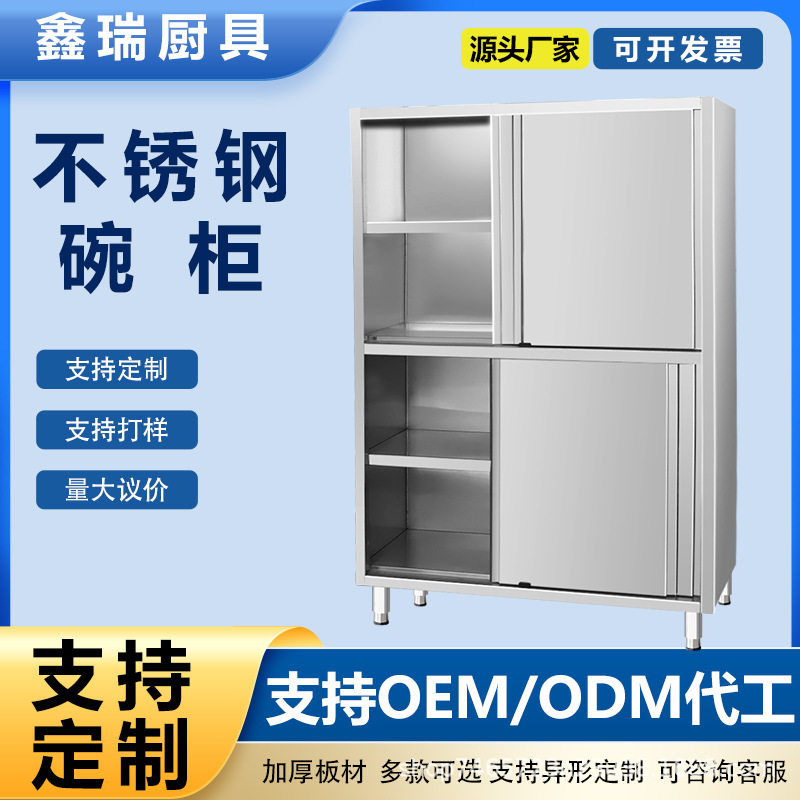 不锈钢商用餐厅推拉餐边柜