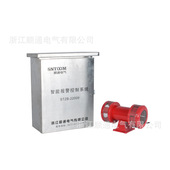 790智能报警控制系统 带遥控声光报警器马达报警器控制箱设备