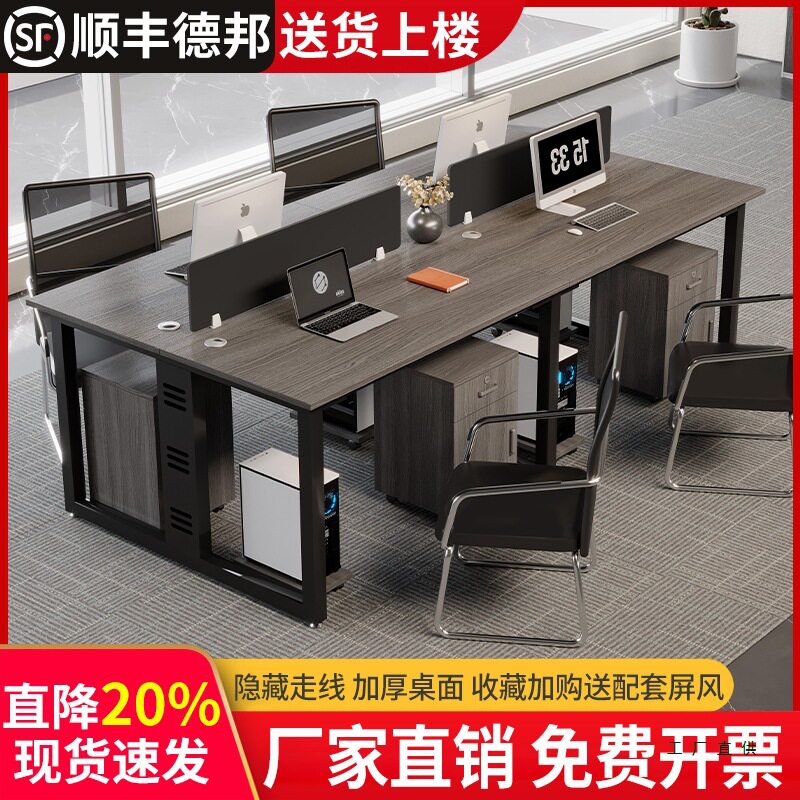 简约现代员工位卡座桌椅套装