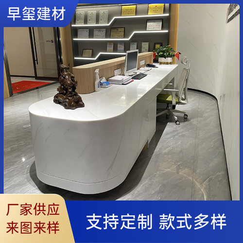 酒店迎宾大堂轻奢办公前台简约弧形白色接待台人造石花纹台面拼接