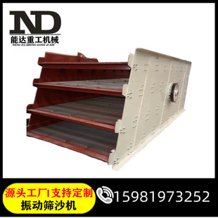 建筑石料筛砂选料振动筛 金属筛网振动筛  三层筛网直线振动筛