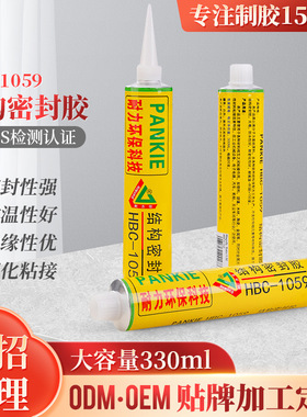 HBC-1059结构密封胶无硅玻璃胶空调管道无尘洁净房密封胶生产厂家