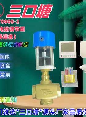 AC24V3100电动调节阀开完型（五件套）铸造体