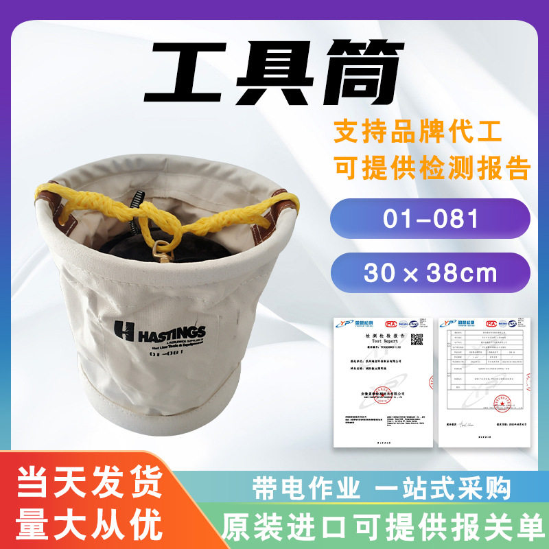 可折叠帆布工具筒01-081带电作业高空吊袋电力工具袋