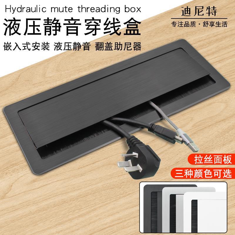 铝合金桌面穿线盒翻盖装饰盖