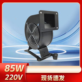 220V小型工频离心风机130FLJ1 2W2 380V鼓风机85W气模拱门风机