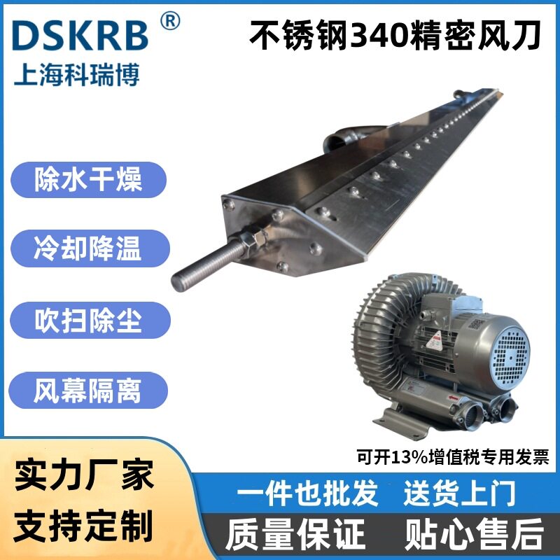 高温炉膛阻隔风幕 不锈钢风刀配高压风机 铝合金风刀气刀