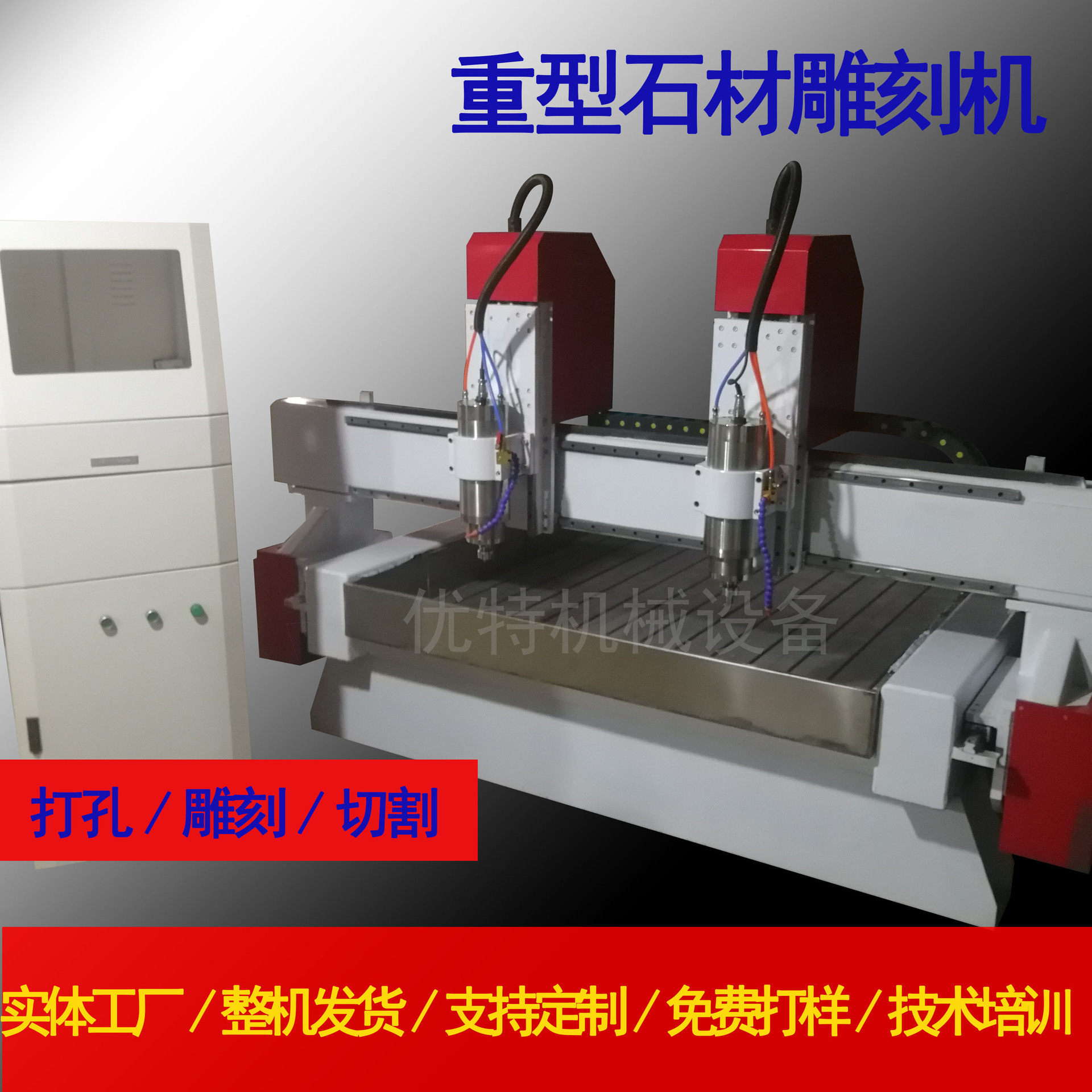 重型数控雕刻机石材金属打孔