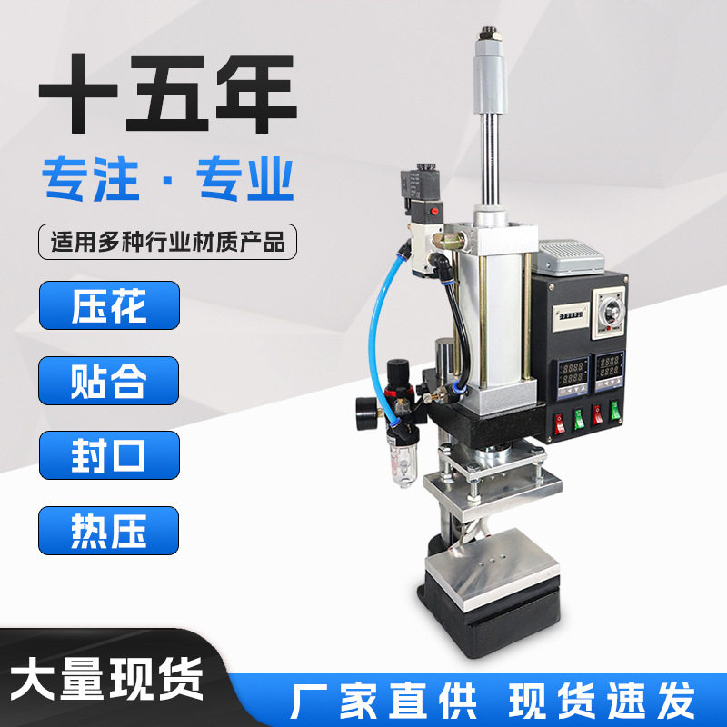 小型手动热压机多功能logo皮
