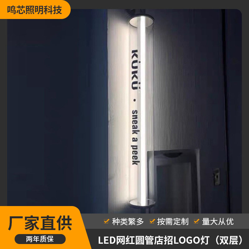 广告招牌灯箱酒吧餐厅装饰灯条LED灯竖管360度全发光灯管网红同款