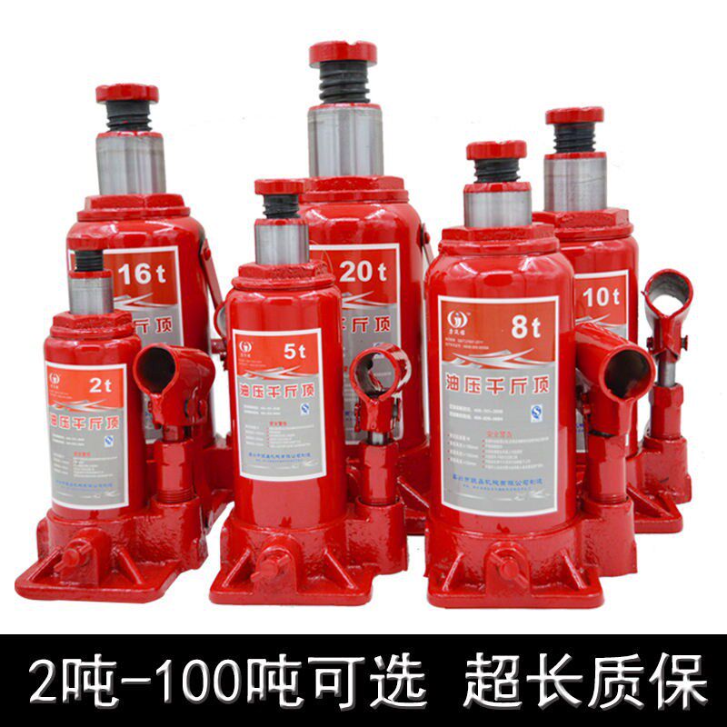 立式液压千斤顶2T5吨8吨油压10吨20吨32t手摇轿车越野面包千斤顶