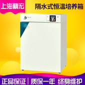 上海精宏GNP 恒温箱 电热恒温培养箱 9050实验室立式 隔水式