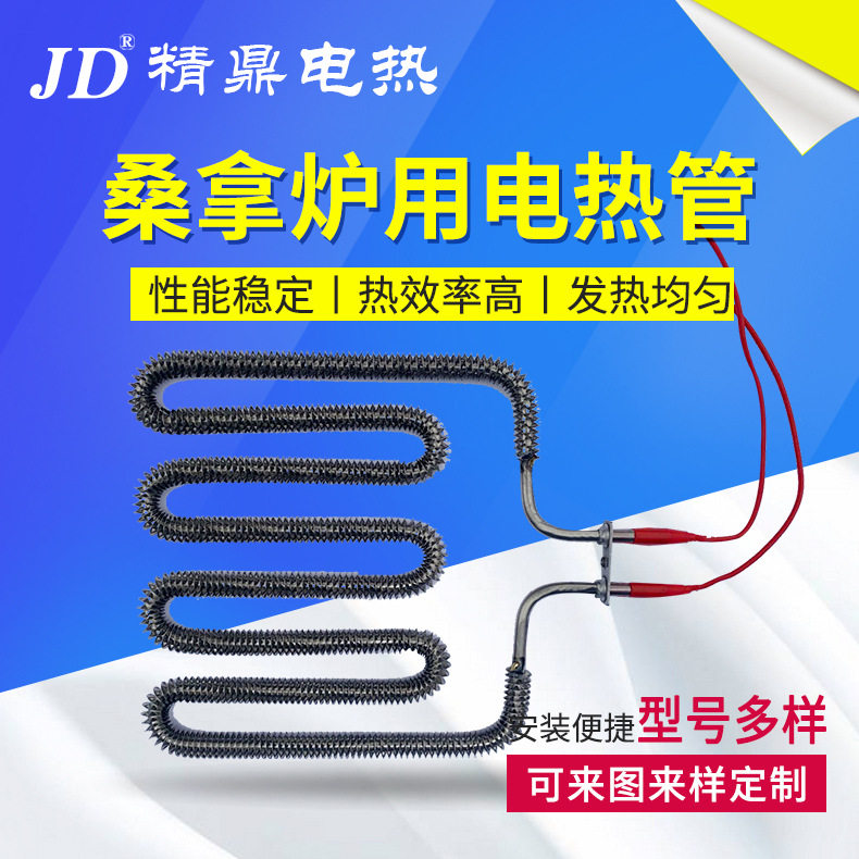 不锈钢干烧自动控温电水壶发热管