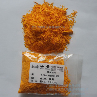 蜡烛颜料 308蛋黄色 HY8003