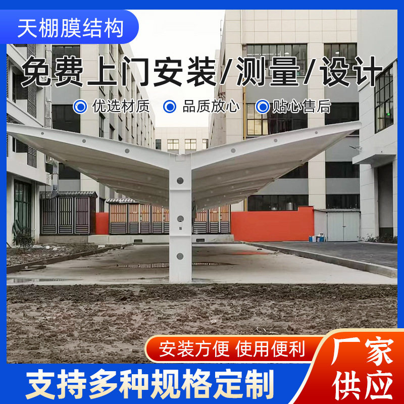 膜结构自行车停车棚雨棚户外小区充电桩遮阳棚小区电动车棚可制作