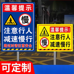 注意行人减速慢行安全警示牌前方施工车辆出入减速慢行标识牌限速