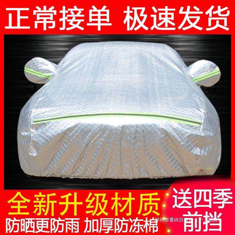 景尚名图瑞纳朗动ix25领动ix35途胜悦纳悦动车衣车罩防晒防雨车套