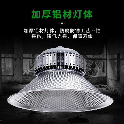 源头厂家LED工矿灯批发