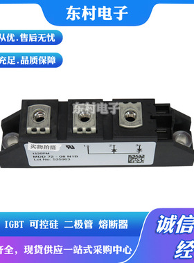 MDD72-08N1B MDD72-12N1B MDD72-14N1B MDD72-16N1B/18N1B二极管