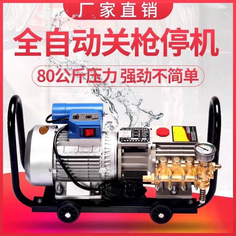 黑猫QL280自吸高压洗车器220V