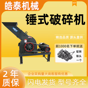 锤式粉碎机制砂机郑州锤式破碎机厂家水泥块碎石机耐磨锤式破碎机